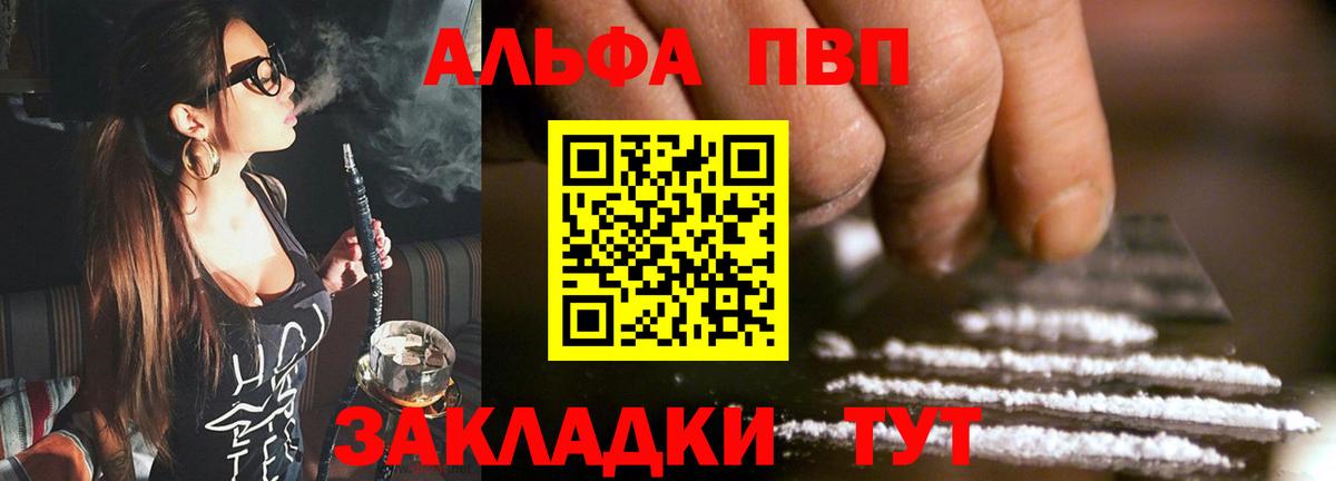 APVP СК КРИС  Alpha-PVP крисы CK  Вход с VPN  Alpha PVP  Назрань  A-PVP СК 