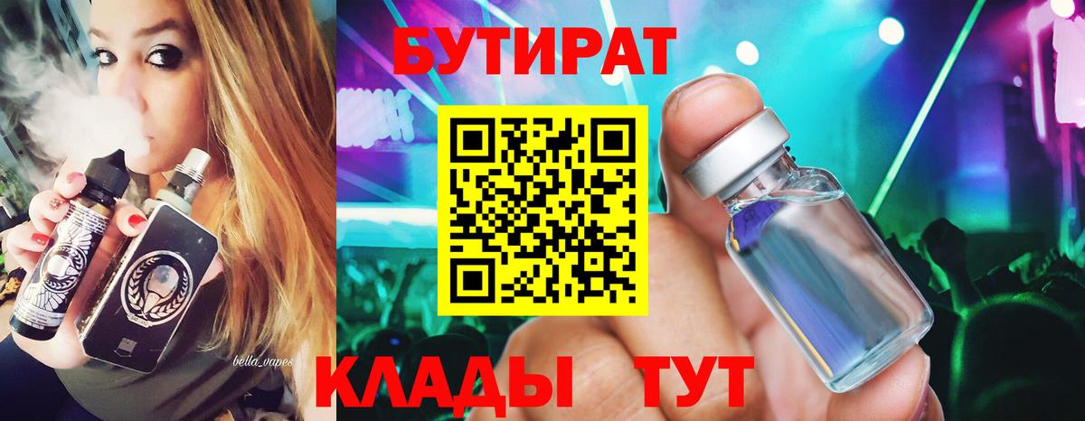 Назрань  БУТИРАТ оксана  Вход с VPN 