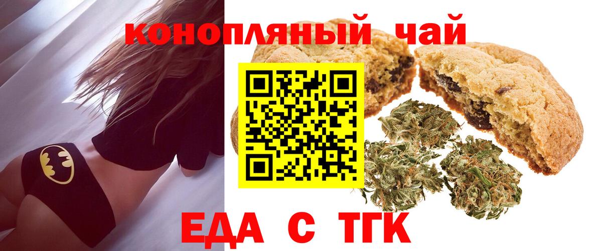 Cannafood марихуана Назрань