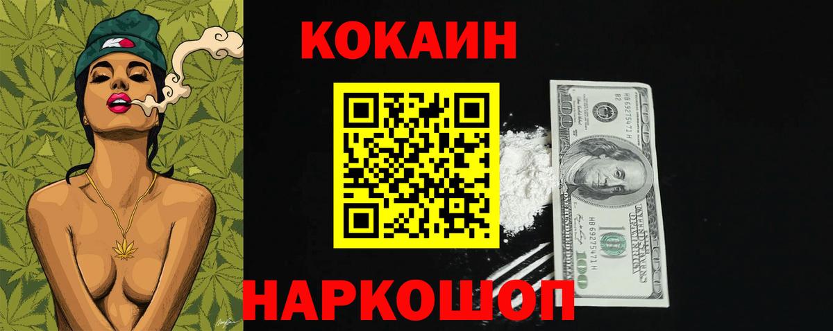Бошки Шишки  ГАШ  APVP СОЛЬ   Cocaine  Назрань  Каннабис  Вход с VPN  МЕФ  