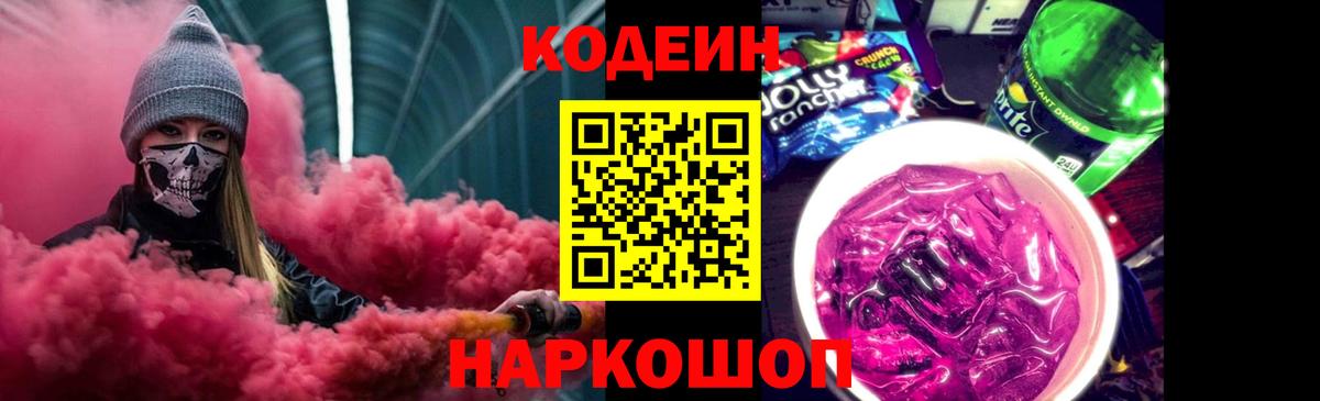 Назрань  Codein напиток Lean (лин)  Вход с VPN  Codein напиток Lean (лин) 