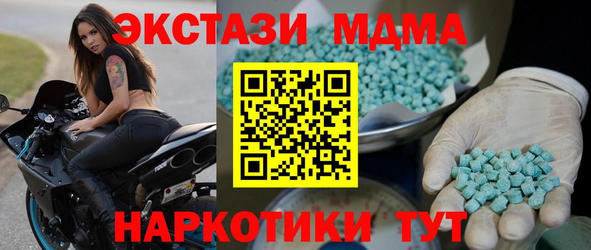 ЭКСТАЗИ  МЕГА онион  Вход с VPN  Назрань  Ecstasy 300 mg  Ecstasy DUBAI 
