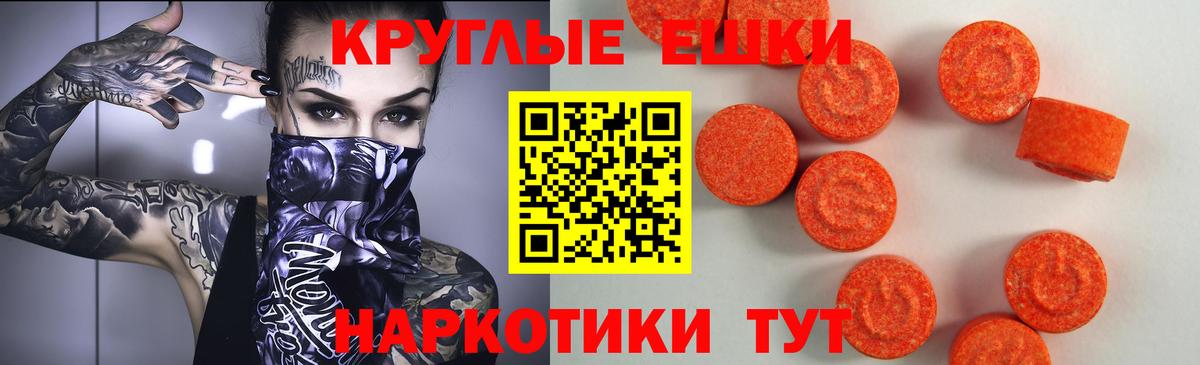 Экстази 250 мг Назрань