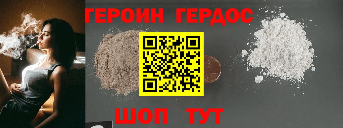 Назрань  Героин гречка  ГЕРОИН  Вход с VPN 