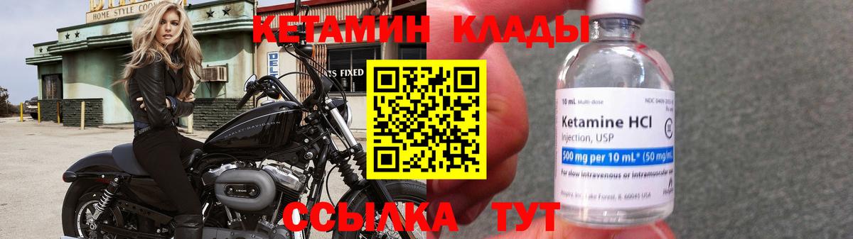 Назрань  КЕТАМИН VHQ  hydra ONION  Вход с VPN 