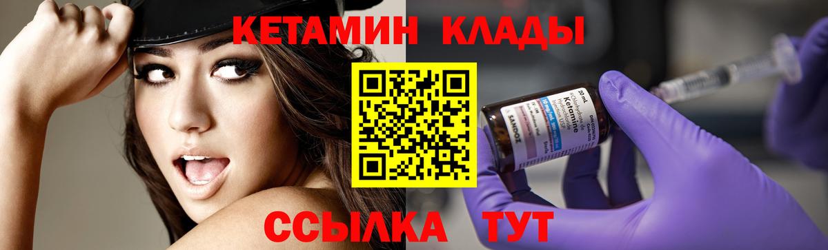 КЕТАМИН VHQ Назрань