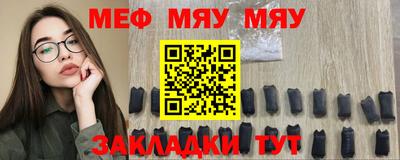 мяу мяу кристалл Туймазы
