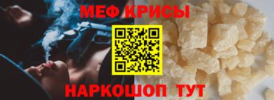 мяу мяу кристалл Туймазы