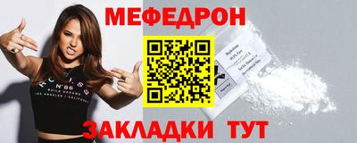 мяу мяу кристалл Туймазы