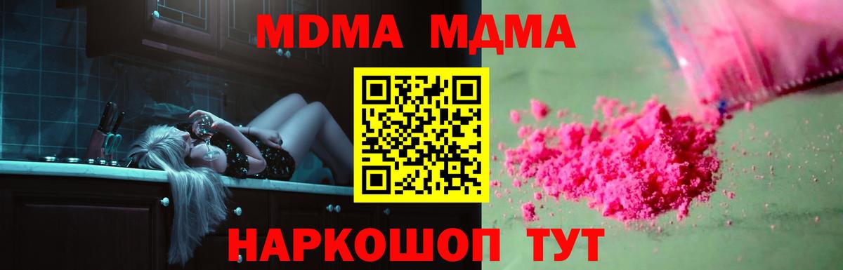 Назрань  МДМА VHQ  Вход с VPN  MDMA crystal 