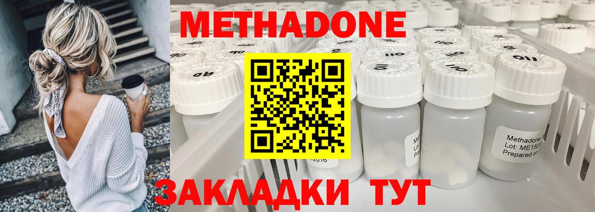 МЕТАДОН мёд  Метадон мёд  маркетплейс Telegram  Вход с VPN  Назрань 