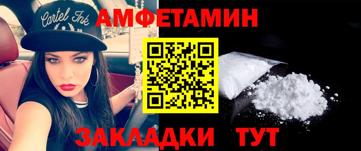 Первитин пудра  Первитин пудра  Первитин  Назрань  Вход с VPN 