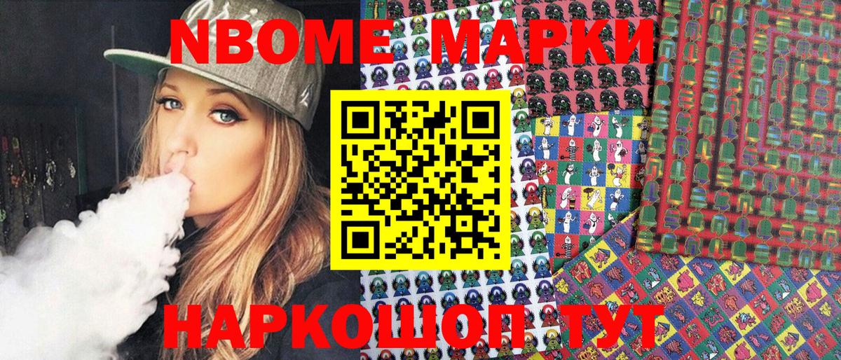Марки NBOMe  Вход с VPN  Назрань  Марки N-bome 1,8мг 