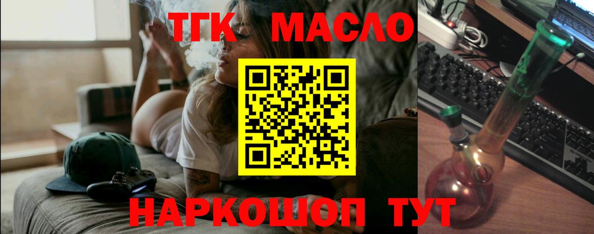 как найти закладки  Дистиллят ТГК вейп  Вход с VPN  Назрань  Дистиллят ТГК Wax 